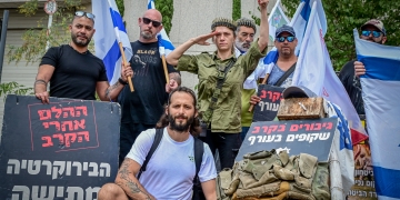 נפגעי הלם קרב מפגינים מחוץ לבסיס הקריה בתל אביב, 6 בספטמבר 2022. צילום: אבשלום ששוני/Flash90
